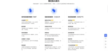 产品截图