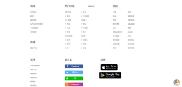 产品截图