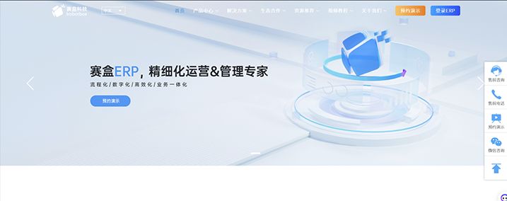 赛盒
