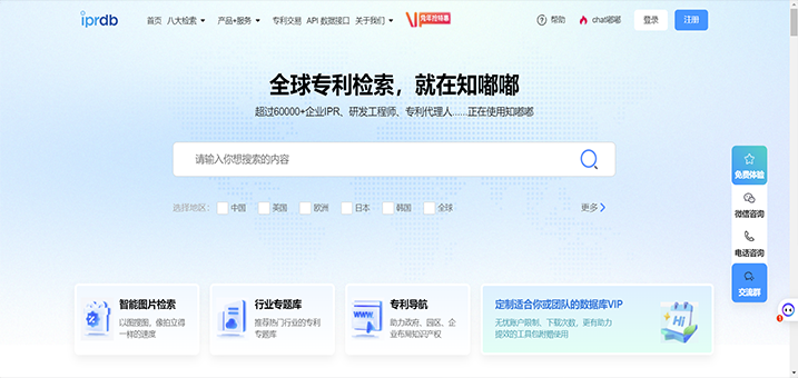 知嘟嘟—一个功能强大的在线检索平台