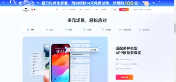 产品截图
