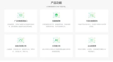 产品截图