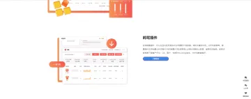 产品截图