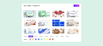 产品截图