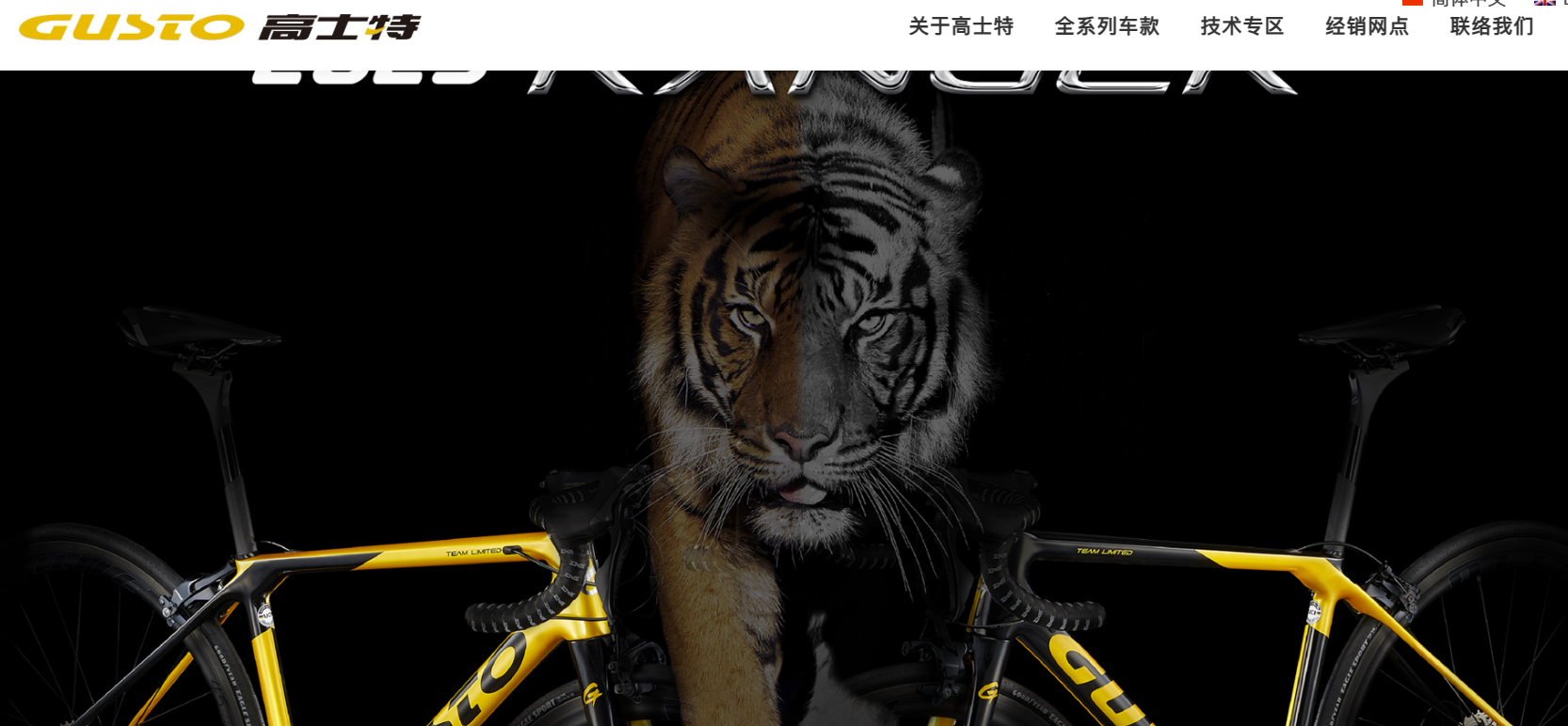 Gusto是什么？