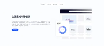 产品截图
