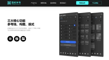 产品截图