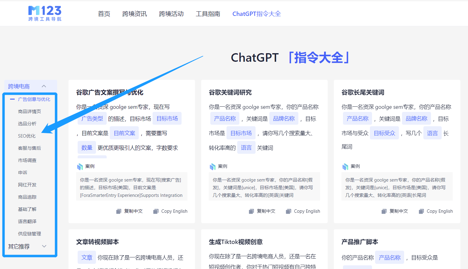 Get了ChatGPT基本逻辑后，真的好用到哭！