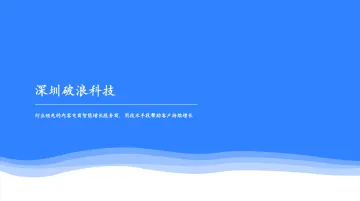 产品截图