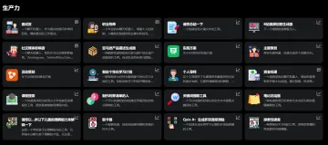 产品截图