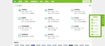 产品截图