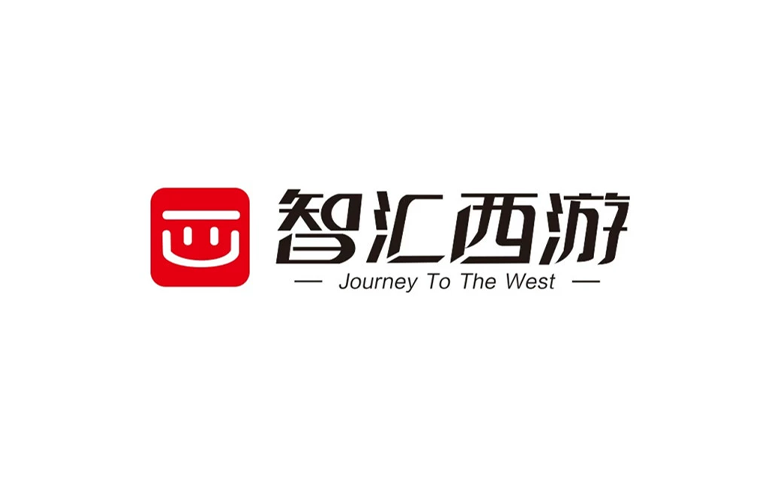 智汇西游：“不通过，不收费"