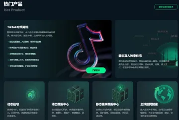 产品截图
