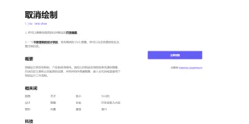 产品截图
