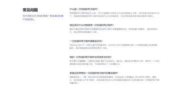 产品截图