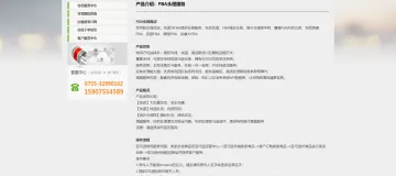 产品截图