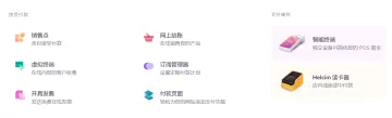 产品截图