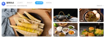产品截图