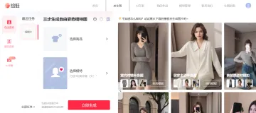 产品截图
