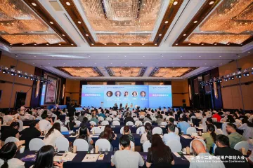 2024中国用户体验大会在宁波举办，Baklib受邀在数字化体验工具与平台会场进行分享（附PPT 下载）