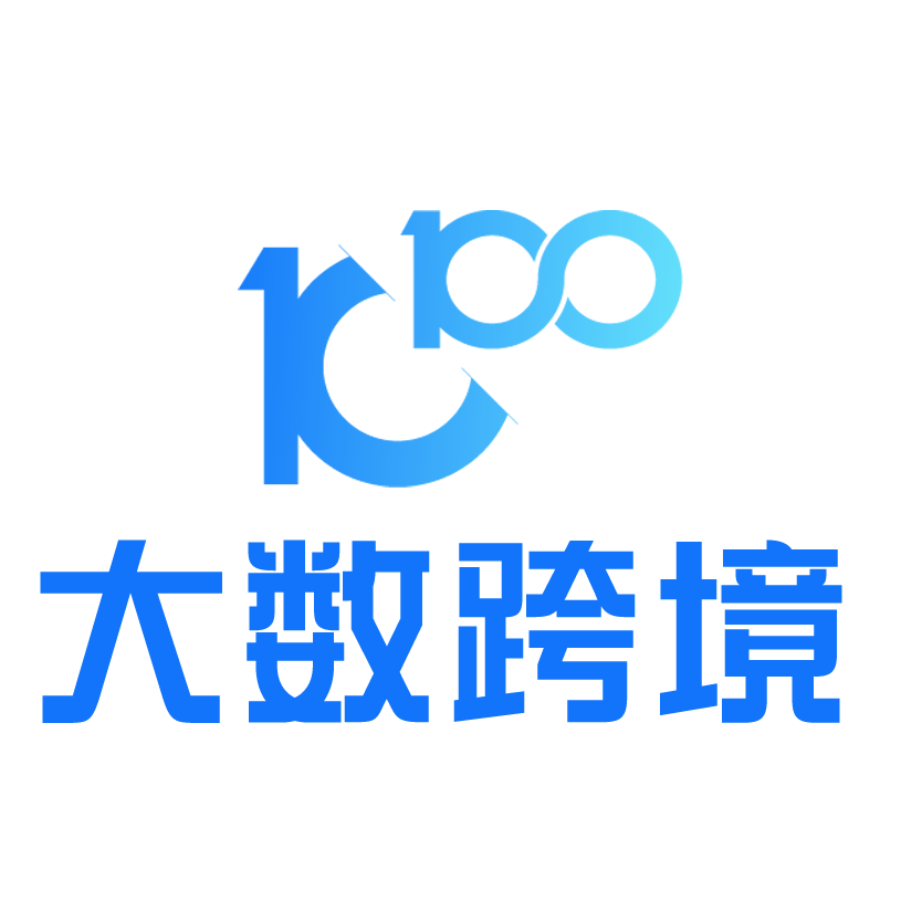 跨境服务特惠